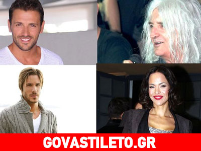 Ποιοι εγχώριοι celebrities έχουν σήμερα την ονομαστική τους γιορτή;